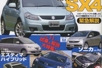スポーツコンパクトの楽しさ×SUVの機能性 画像