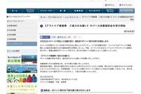 アウトドアブランド「モンベル」、ネパール地震援助…現金でもポイントでも 画像
