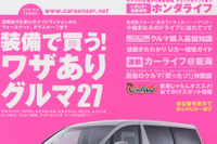 自動車保険用語基礎講座! 画像