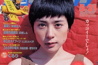 「歯に衣着せぬ新連載!!!」 今井亮一&ウヒョ助のコンビが帰ってきた!! 画像