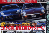 新型車 全33モデル年間スケジュール 画像