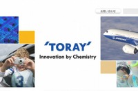 東レ、欧米市場で自動車向け樹脂事業を強化へ…研究開発・顧客支援設備を拡充 画像