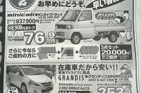 【新車値引情報】だから、安い!! 画像