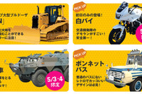 【GW】ブルドーザーにカニクレーン、働く車60台が鈴鹿サーキットに 画像