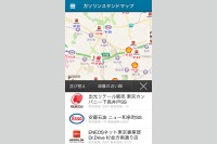 e燃費アプリ Ver.3 登場、プッシュ通知や最安GS検索など行楽ドライブにも便利 画像