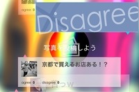 バーコードを撮影してコメント投稿・共有できるスマホアプリ「Sqore」 画像