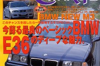 自動車生活の罠、ワナ、わな……!! 画像