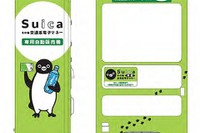 JR東日本、「1円単位」の電子マネー専用自販機を5月以降も展開 画像