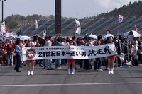 【Fニッポン走行会】混戦のシーズンをうらなうセッティング 画像