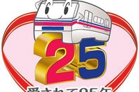 大阪モノレール、開業25周年の記念列車運行…5月31日 画像