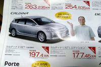 【新車値引き情報】マツダがんばる、トヨタおトク 画像