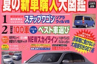 梅雨どきのカーケアはこれで万全 画像
