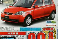 【新車値引き情報】地デジ、iPod、HDD、DVDカーナビ付き 画像