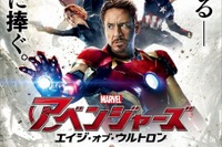 『アベンジャーズ』最新作…世界46ヵ国で初登場1位、興収720億円突破 画像