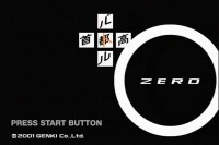 【PS2 首都高バトルZERO】ズバリ、このライバルに勝つための攻略法!? 画像