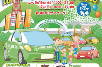 住友三井オートサービス、神戸カーライフ・フェスタに出展…セグウェイ試乗会など 画像