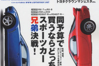 不運のR33、官能のR34 …GT-R のUカー相場 画像