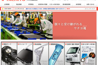 八千代工業、板金事業子会社などを東プレに譲渡 画像
