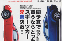 高回転域のパンチ力が圧巻!! 画像