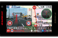 ユピテル、レーダー探知機 Z260Csd を発売…警察署公表の速度取締指針に対応 画像