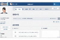 ソフトバンクとベネッセ、クラウドで学習支援…中高120校で採用 画像