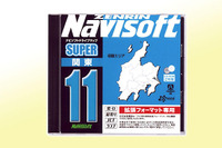 ゼンリン、ナビソフト「SUPER地域版11」を発売 画像