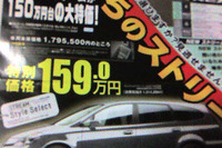 【新車値引き情報】ストリーム 旧型をこのプライスで購入!! 画像
