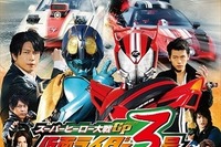 明かされる「仮面ライダー3号」の謎…「スーパーヒーロー大戦」DVD&BD 画像