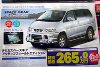 【新車値引き情報】30万円、40万円お得は当たり前えええ 画像