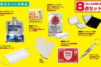 オートバックス、オリジナル車載防災セットを発売…非常用の水やポンチョなど8点 画像