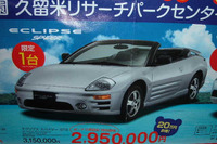 【新車値引き情報】ここで買ったが百年目 画像