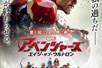 『アベンジャーズ』新作…マーベルヒーローそれぞれのビジュアル公開 画像