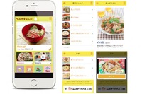 auスマートパスで活用…平野レミ140文字“つぶやき”レシピ 画像