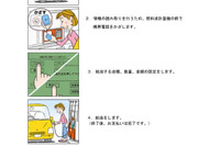 ENEOSのセルフSSで携帯電話クレジットの使用が可能に 画像
