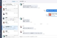 LINE風チャットも…キングソフトの社内SNSアプリが利用しやすく改良 画像