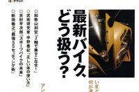 親子タンデムでおでかけ、いっしょがいいねっ 画像