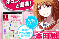 MAPLUS+、キャラチェンジ第5弾「本田唯」の提供を開始…エディア 画像