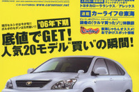 下半期、相場が下がりそうな中古モデル 画像