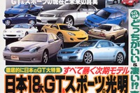 日産『スカイライン』フルチェンジ、そしてこれが『GT-R』だ!! 画像