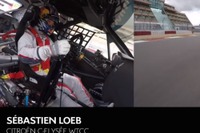 シトロエンの WTCC マシン、Cエリーゼ…ローブ選手がニュルを攻める［動画］ 画像