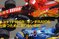 スーパーアグリSA06の全容がわかる 画像