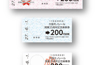 大阪モノレール、開業25周年の記念切符発売…6月1日 画像