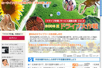 【夏休み】富士山のお腹…カーウイングス「ドライブ大作戦」 画像