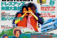 究極カスタムテク、“チョップトップ”を公開しちゃう! 画像