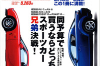 維持費節約のカギは自動車保険にあり! 画像
