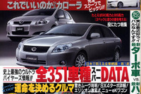 ターボ vs ハイブリッド…ターボは決して悪者ではない!! 画像