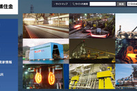 新日鉄住金、北米合弁工場で自動車向け高成形超ハイテン製造へ 画像
