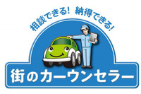 ブロードリーフとJCMが業務提携…車販から整備まで顧客情報管理を強化 画像