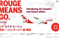 エア・カナダ・ルージュ、機材改修へ…プレミアムの座席配列変更など 画像
