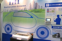 総務省、EVのワイヤレス充電に関する技術的条件を策定 画像